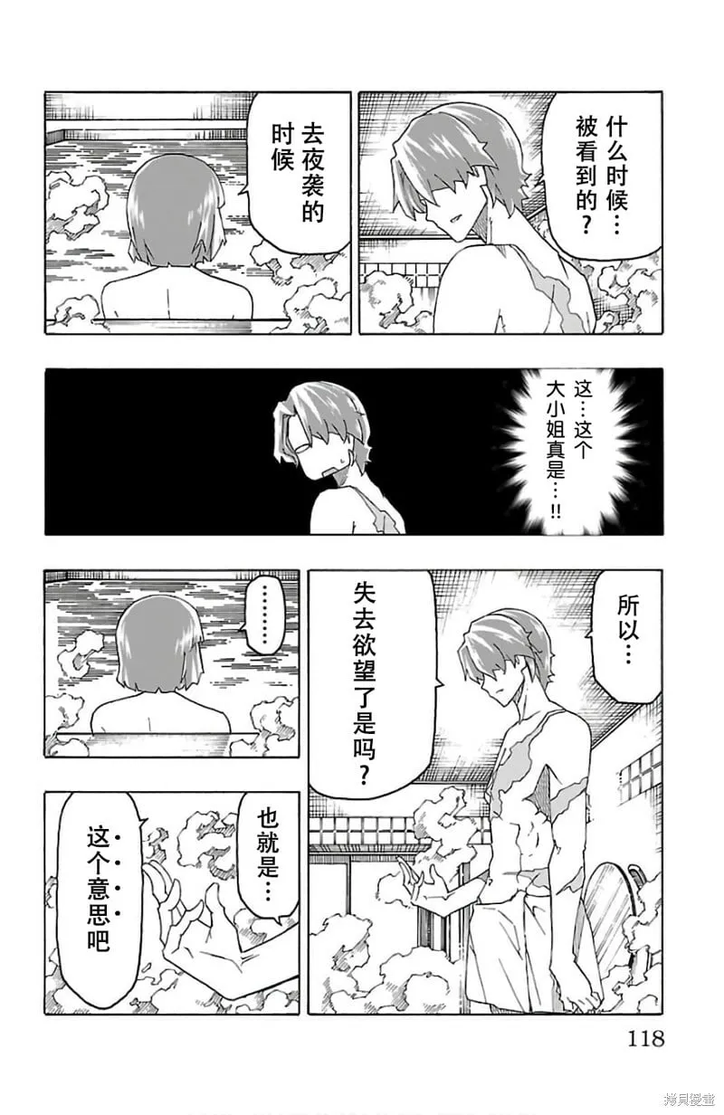 第26话 第20页