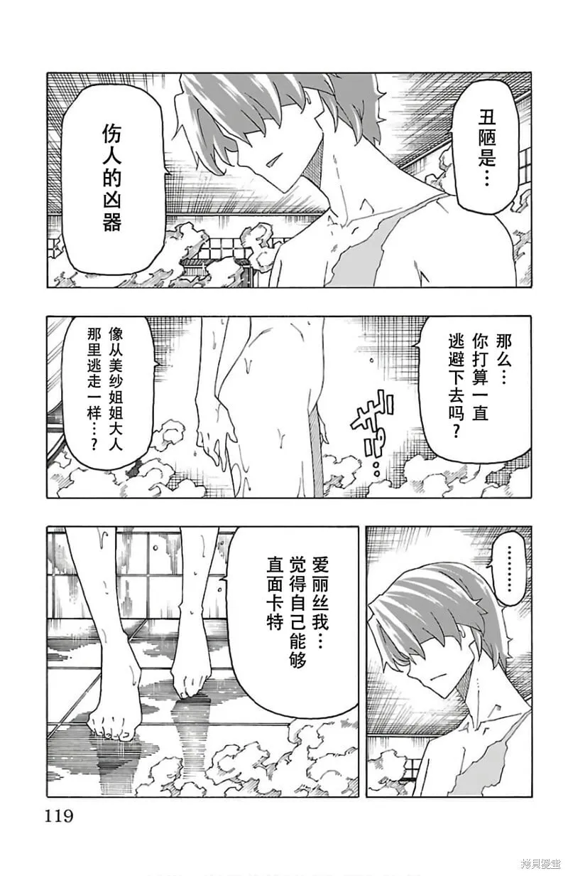 第26话 第21页