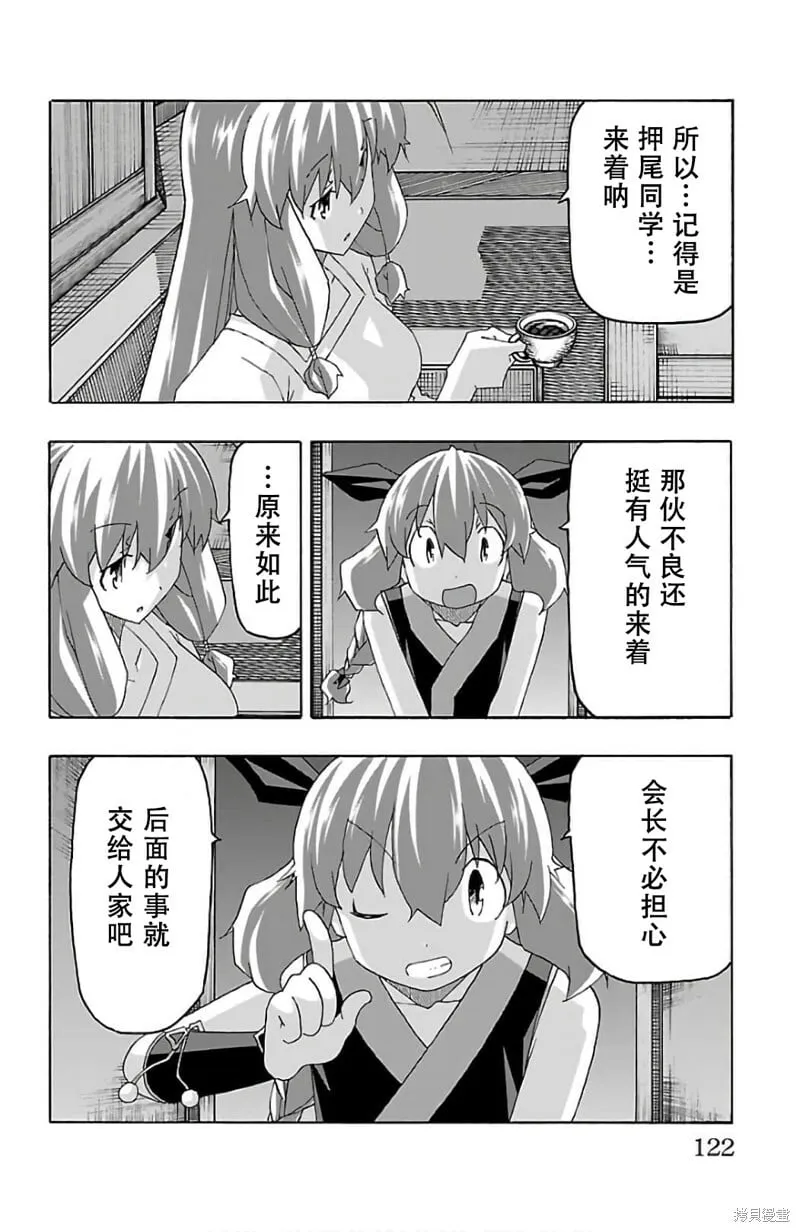 第26话 第24页