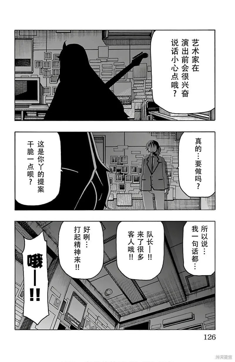 第26话 第28页