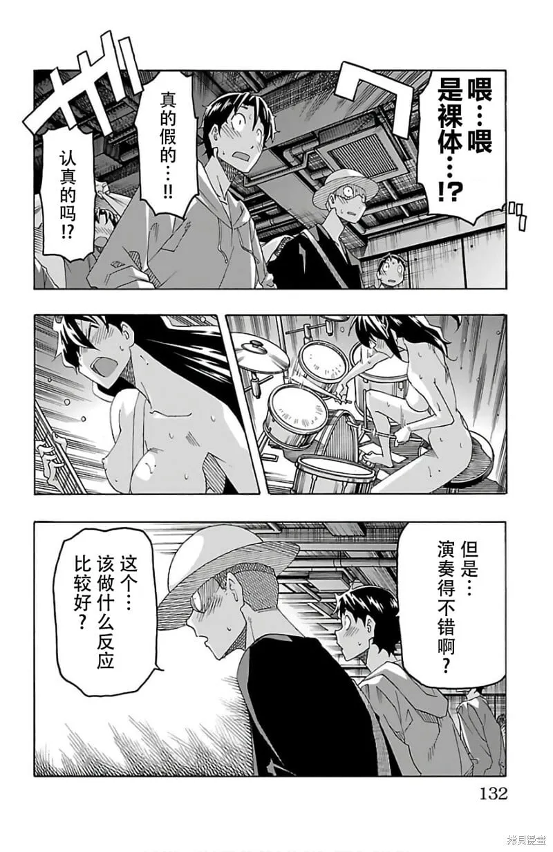 第26话 第33页
