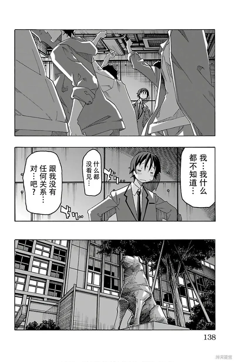 第26话 第38页