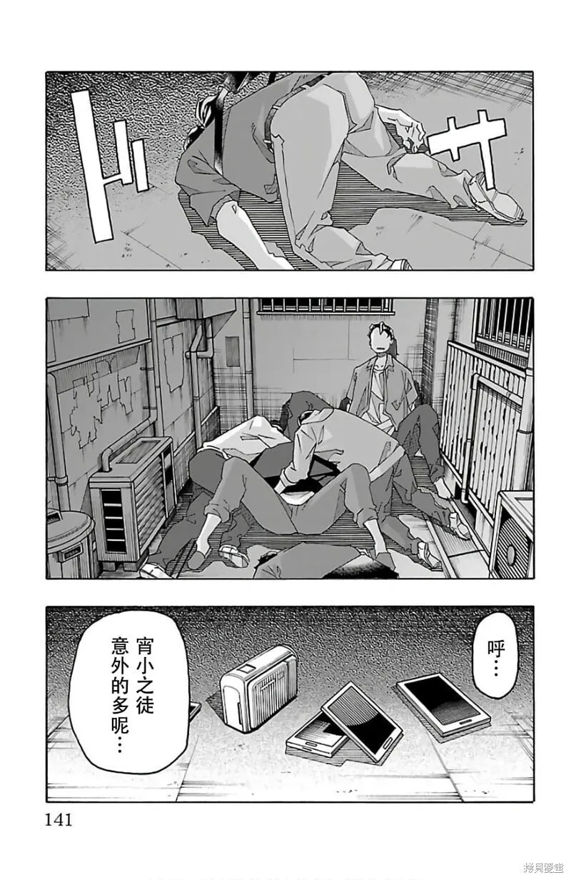 第26话 第41页
