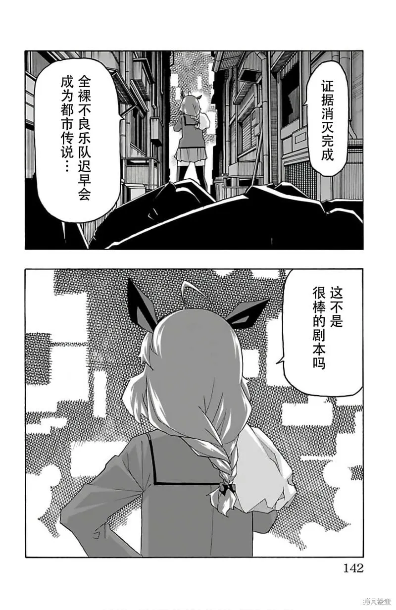 第26话 第42页