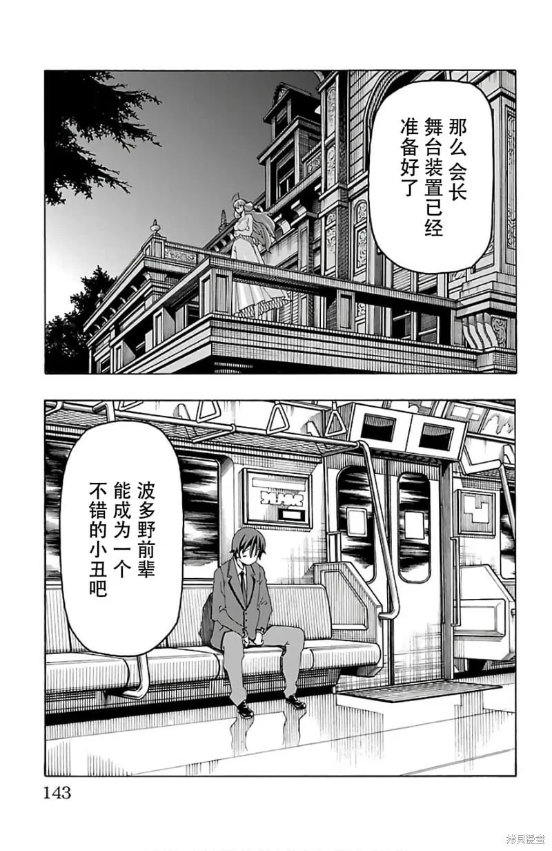 第26话 第43页
