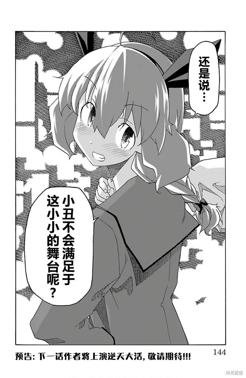 第26话 第44页
