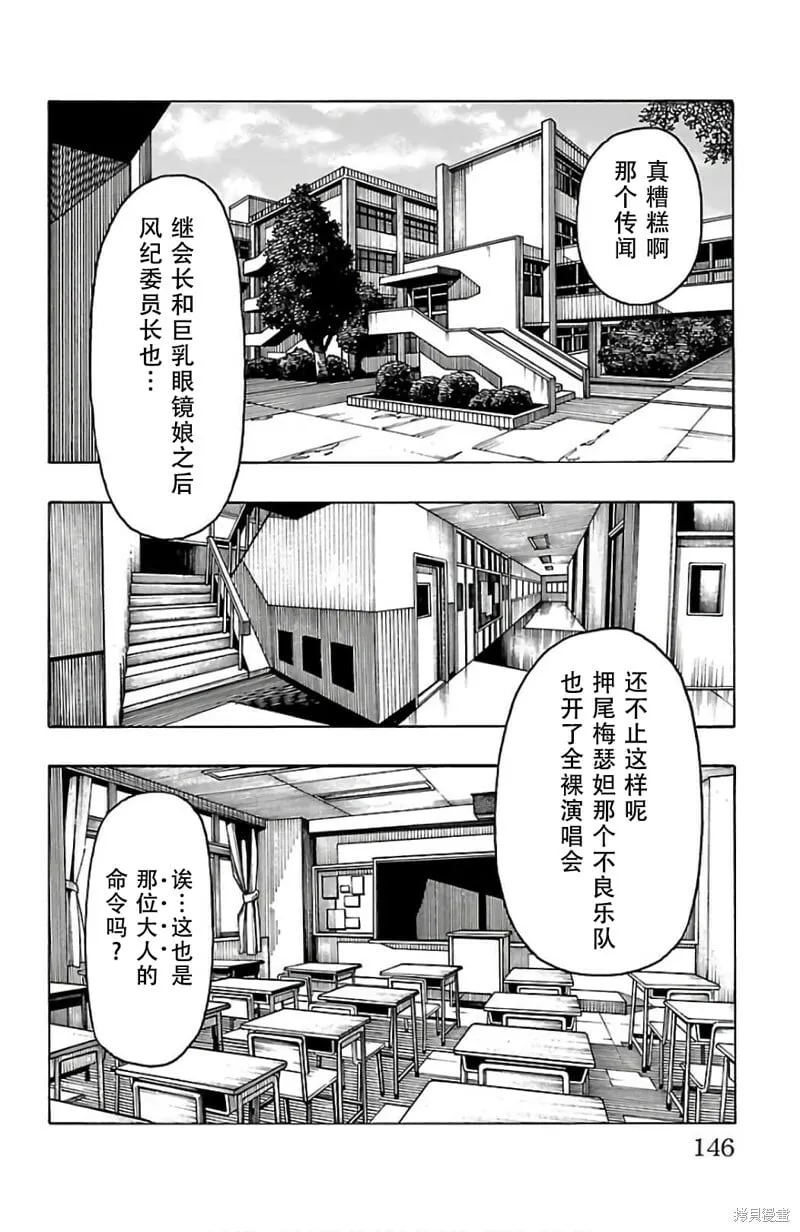 第26话 第47页