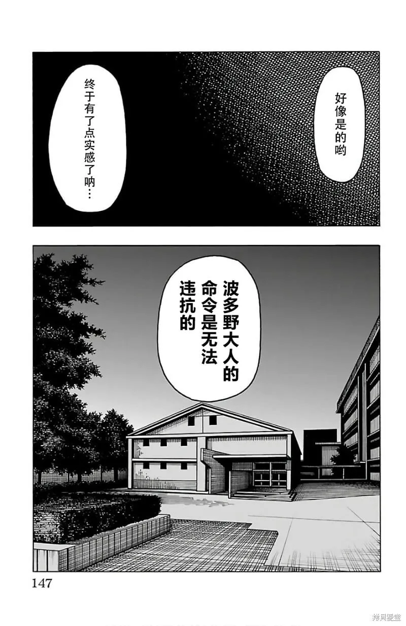 第27话 第3页