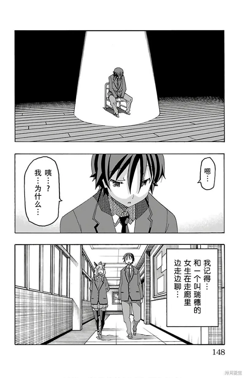第27话 第4页