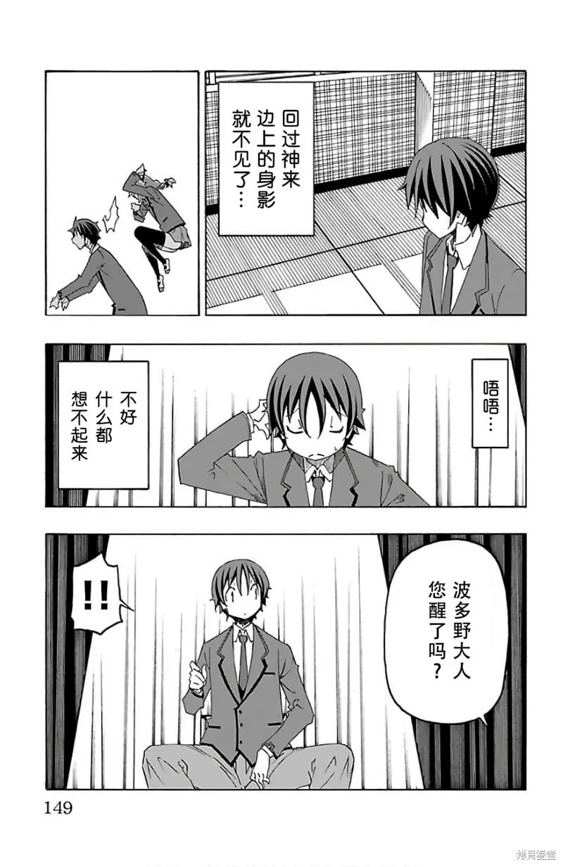 第27话 第5页