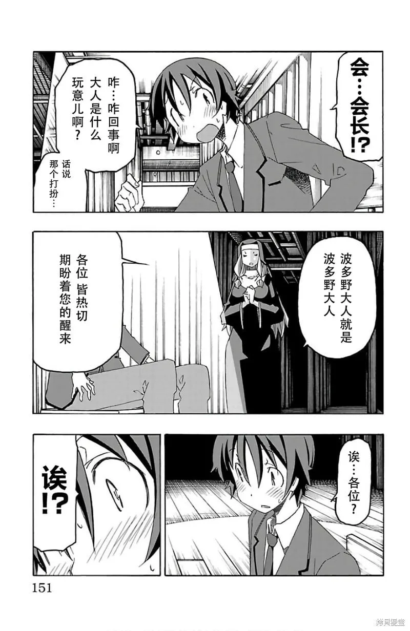 第27话 第7页