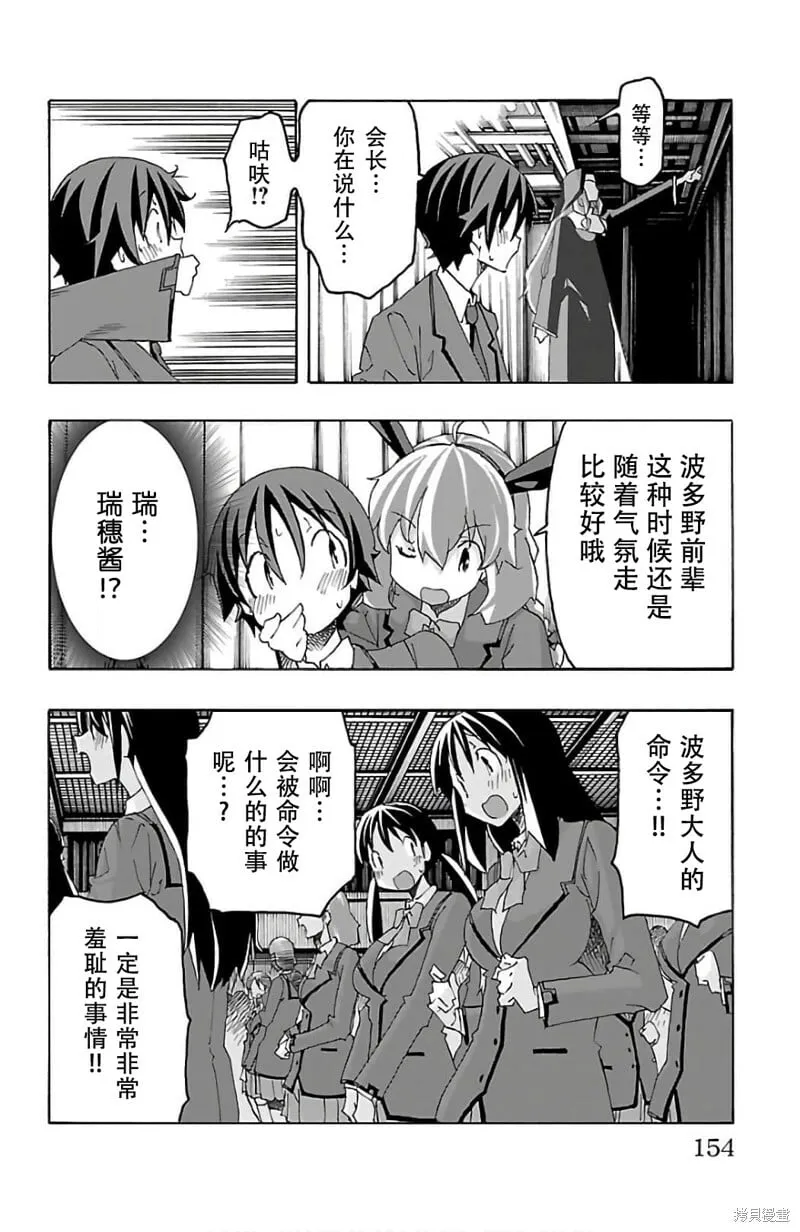 第27话 第9页