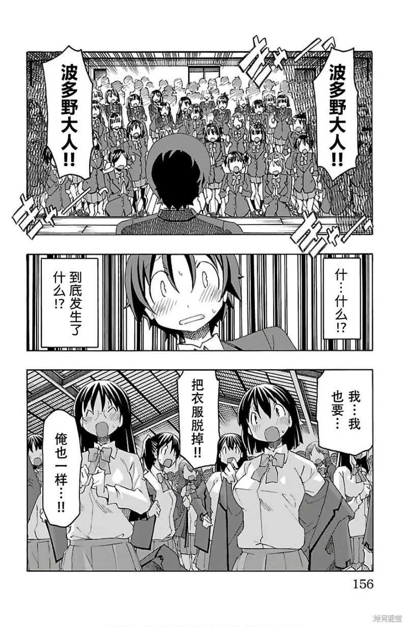 第27话 第11页