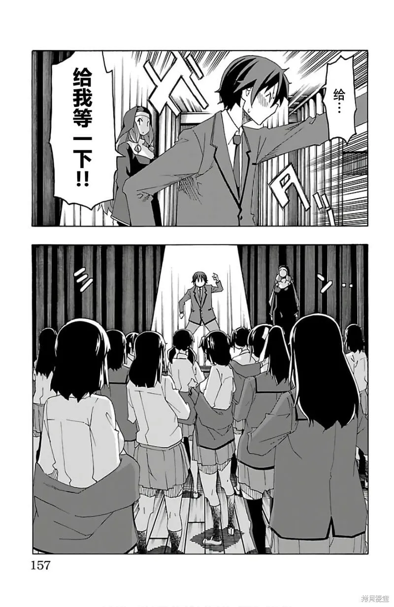 第27话 第12页