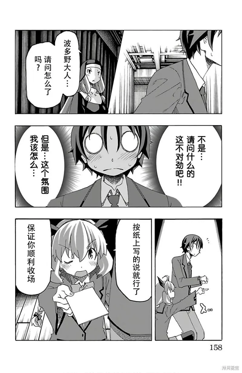 第27话 第13页