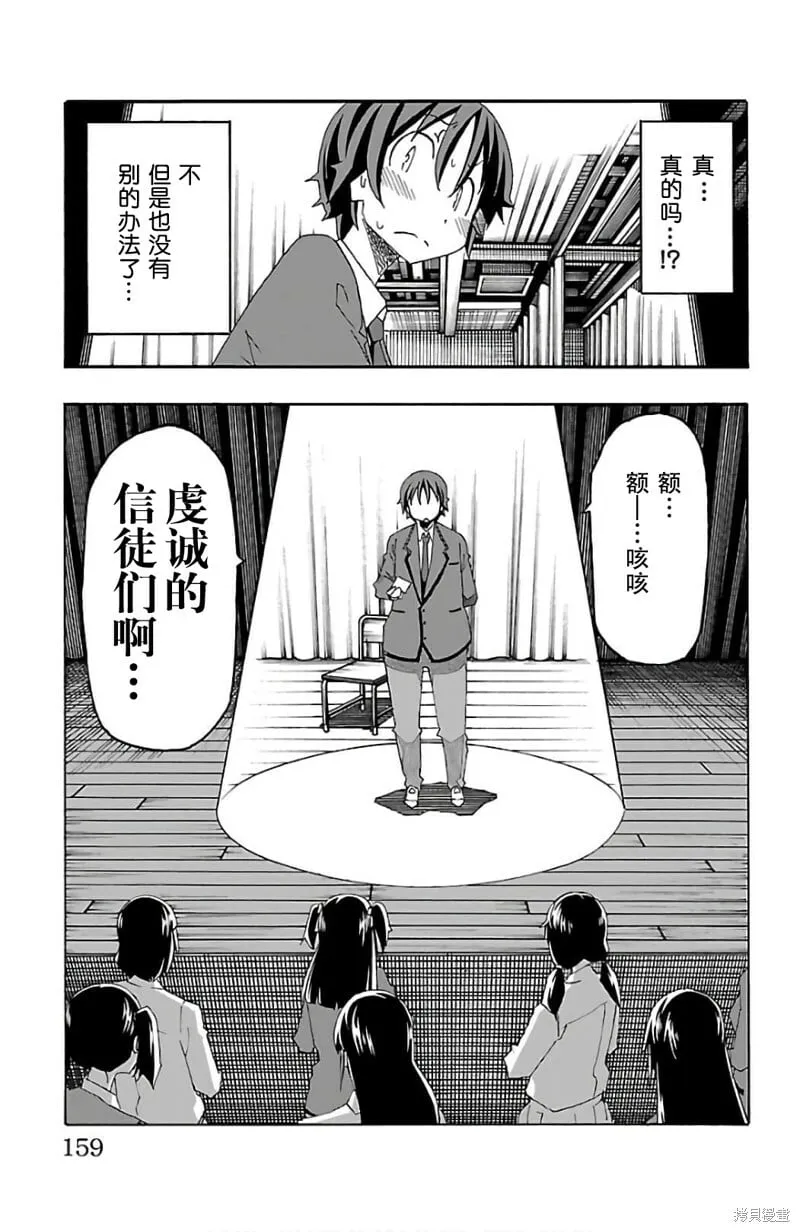 第27话 第14页