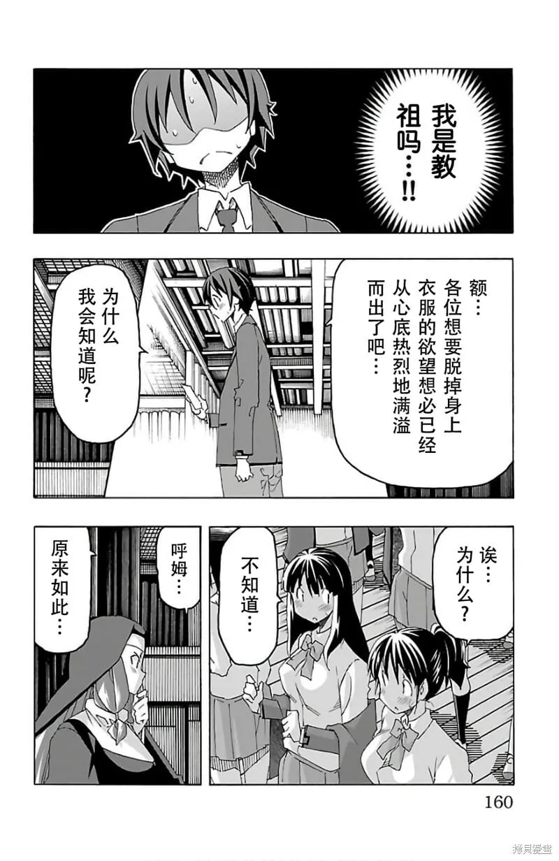 第27话 第15页