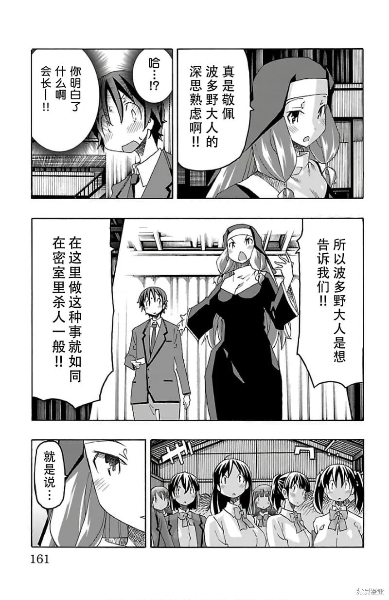 第27话 第16页