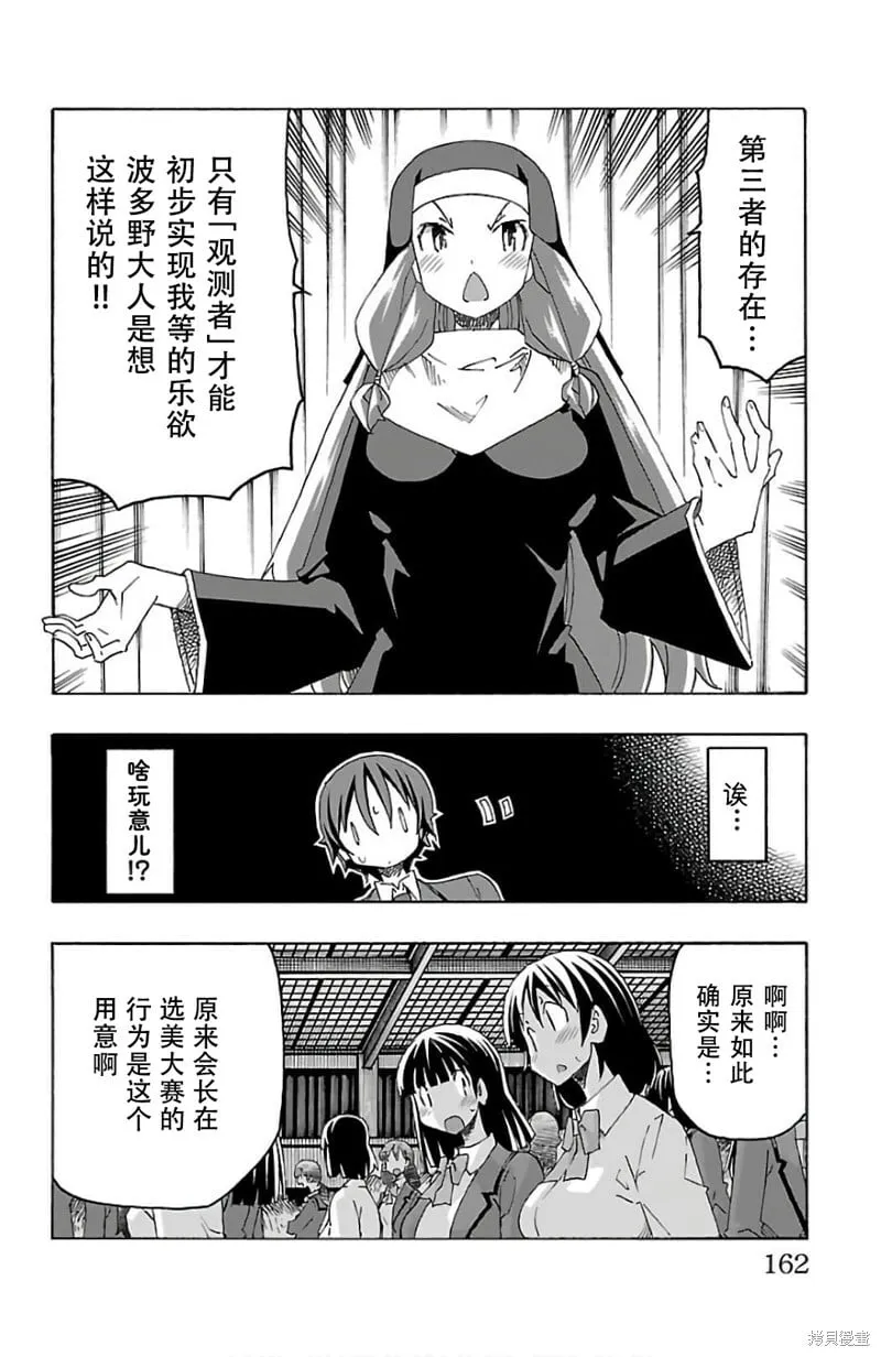 第27话 第17页