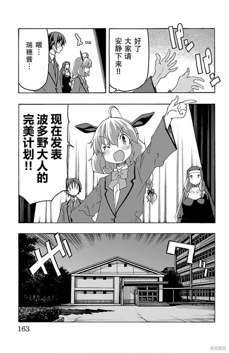 第27话 第18页