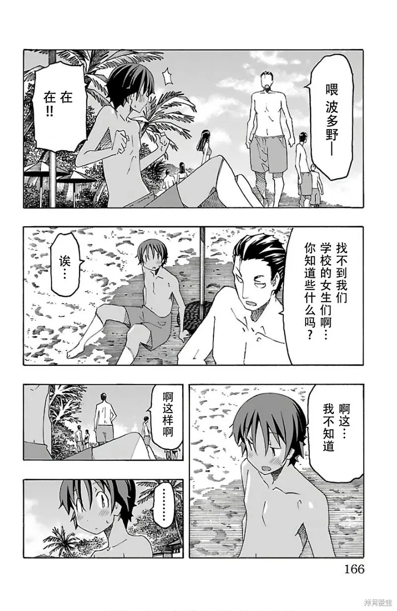 第27话 第20页