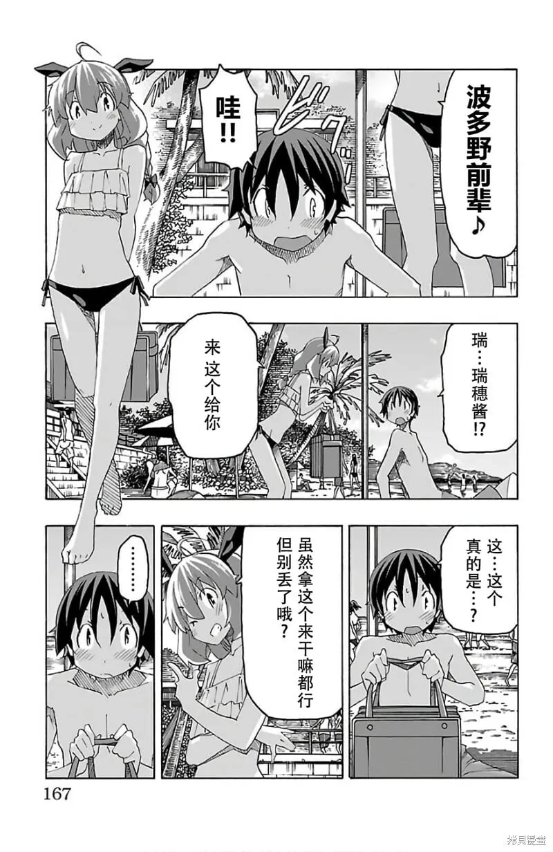 第27话 第21页