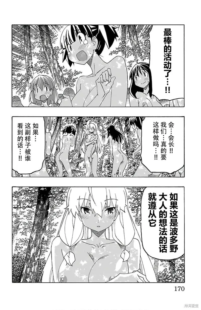 第27话 第23页