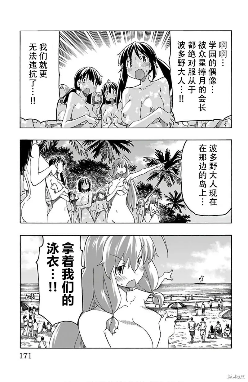 第27话 第24页