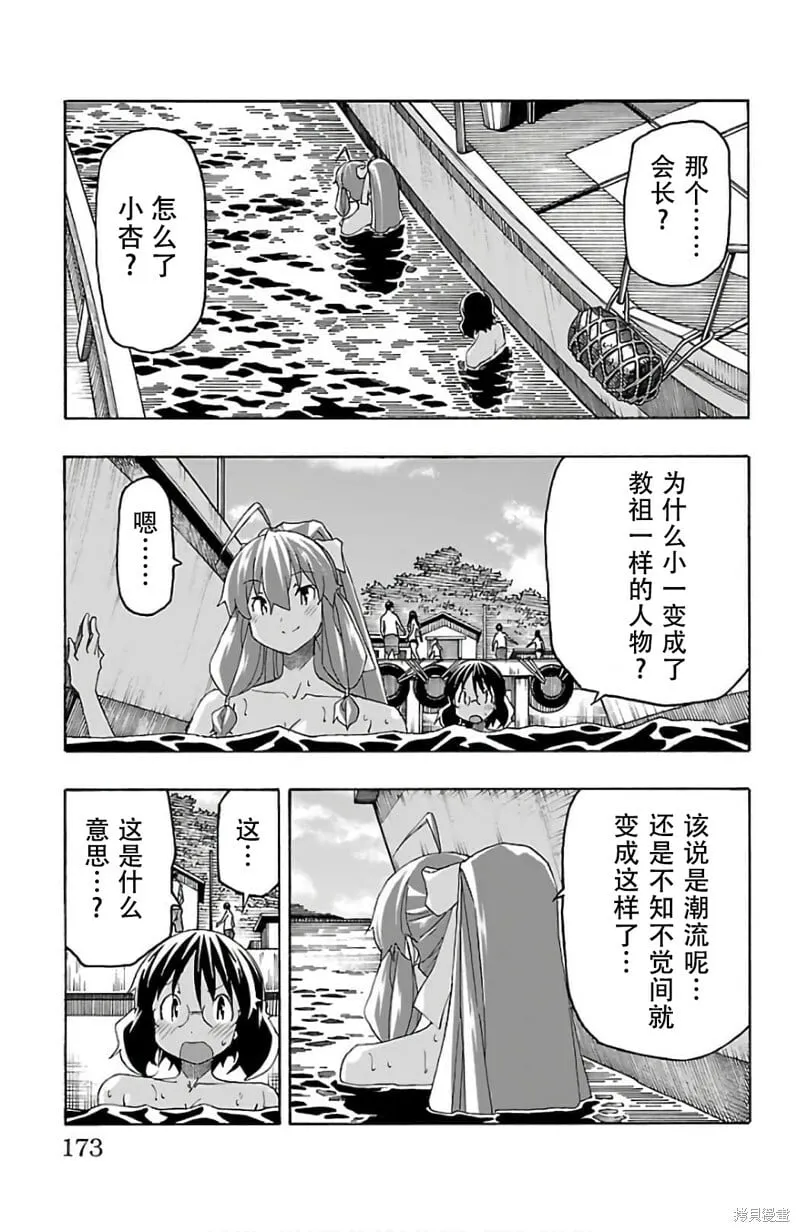 第27话 第26页