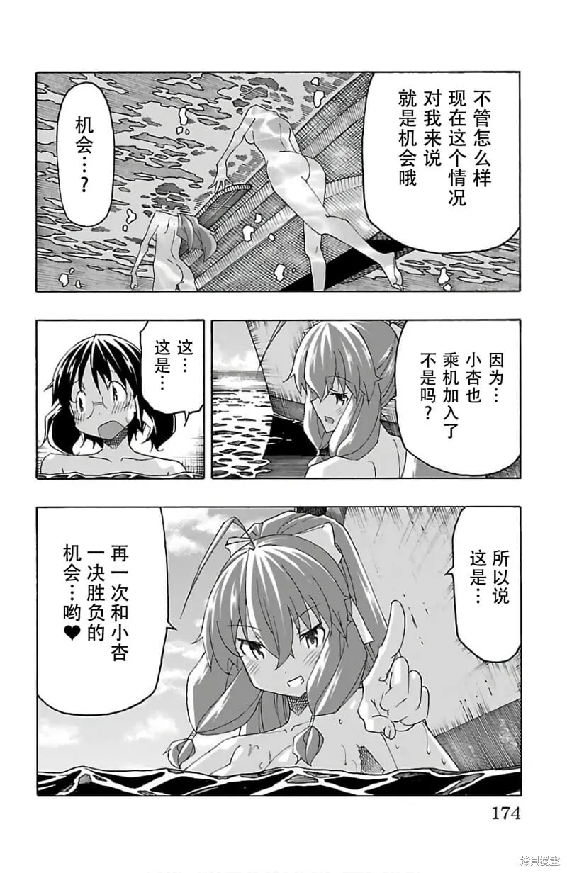 第27话 第27页