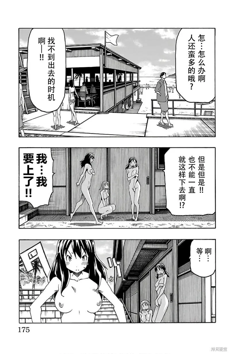 第27话 第28页