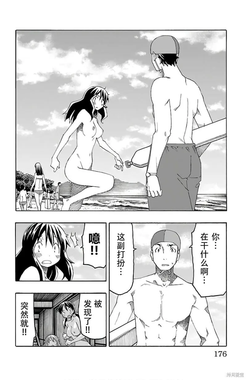第27话 第29页