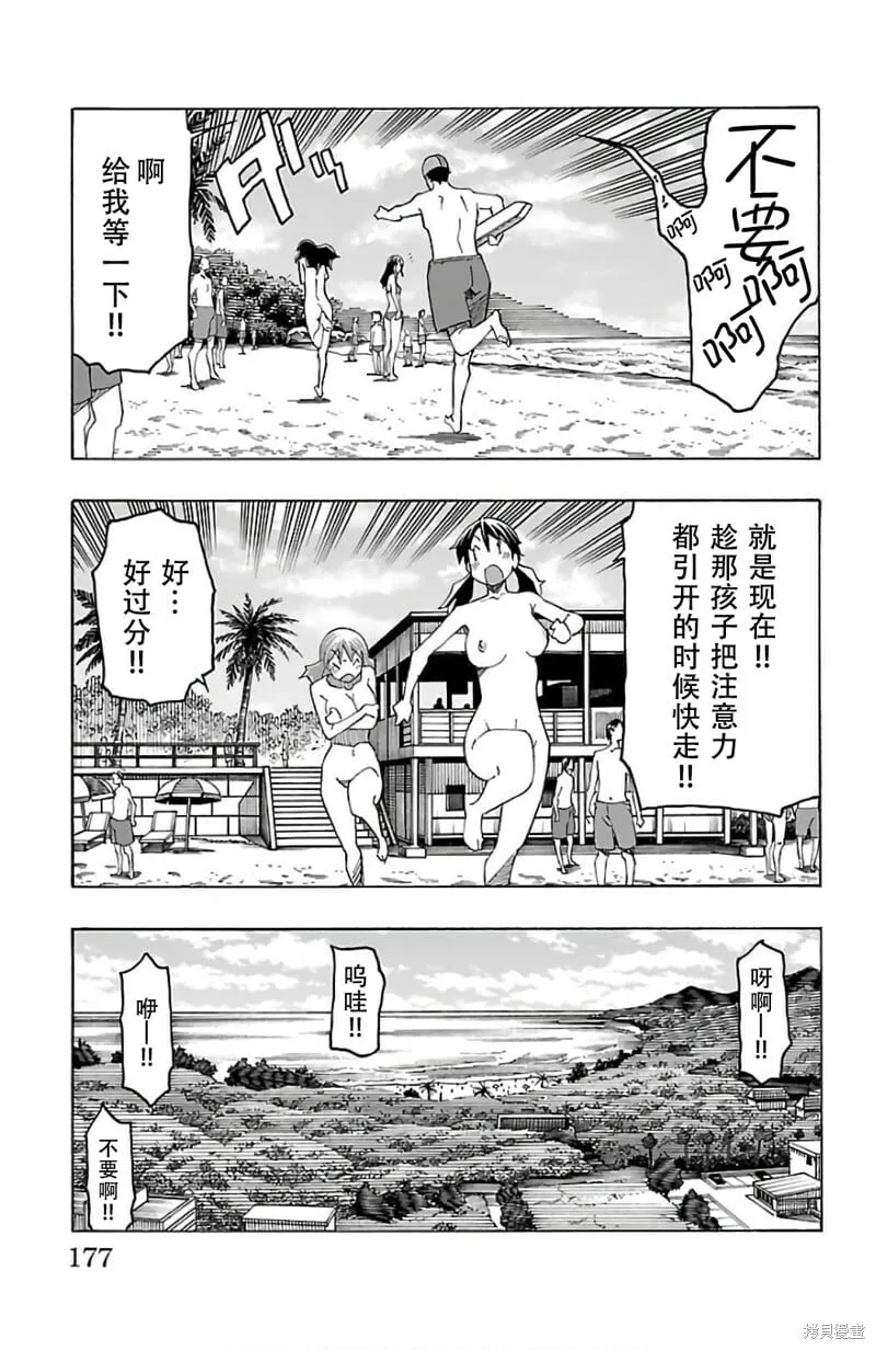 第27话 第30页