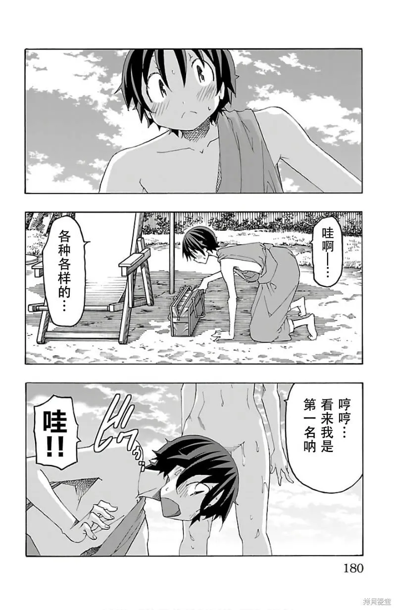 第27话 第32页