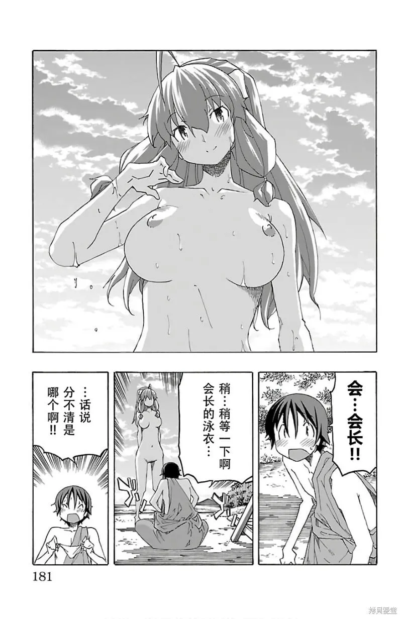 第27话 第33页
