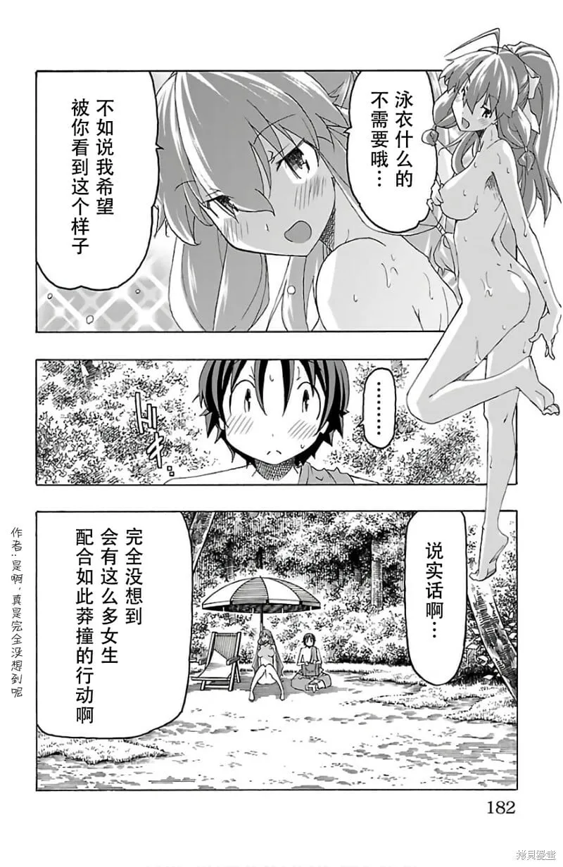 第27话 第34页