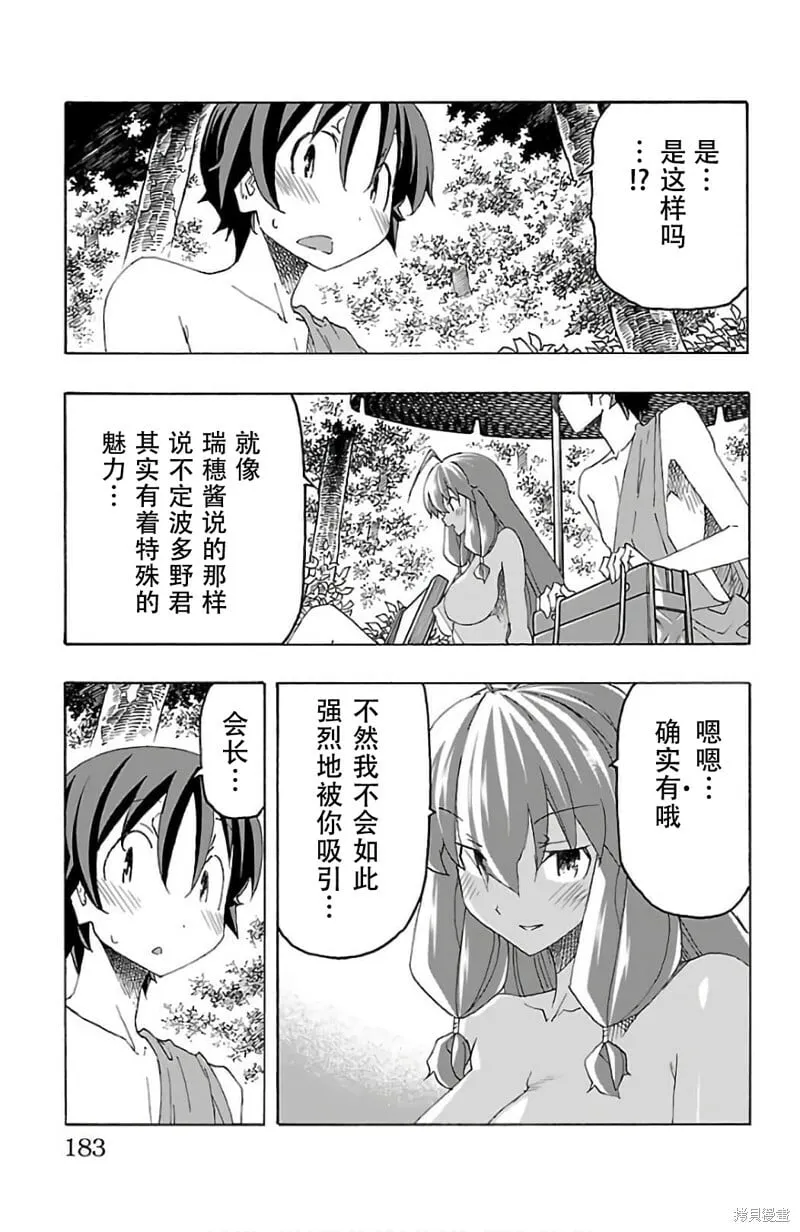 第27话 第35页