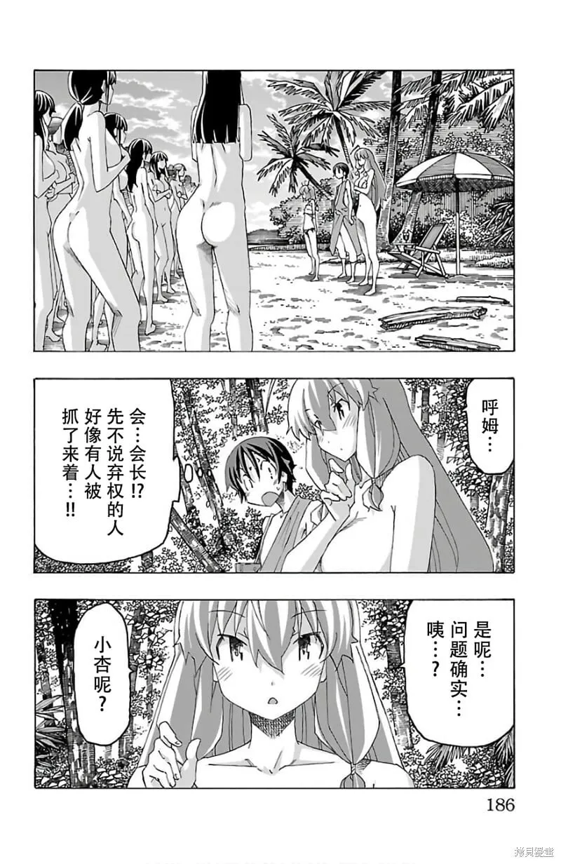 第27话 第37页