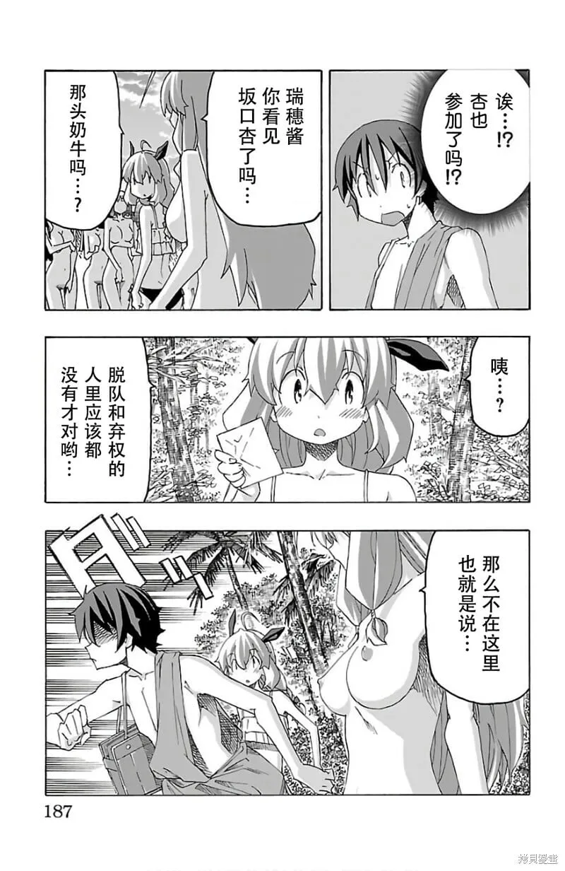 第27话 第38页