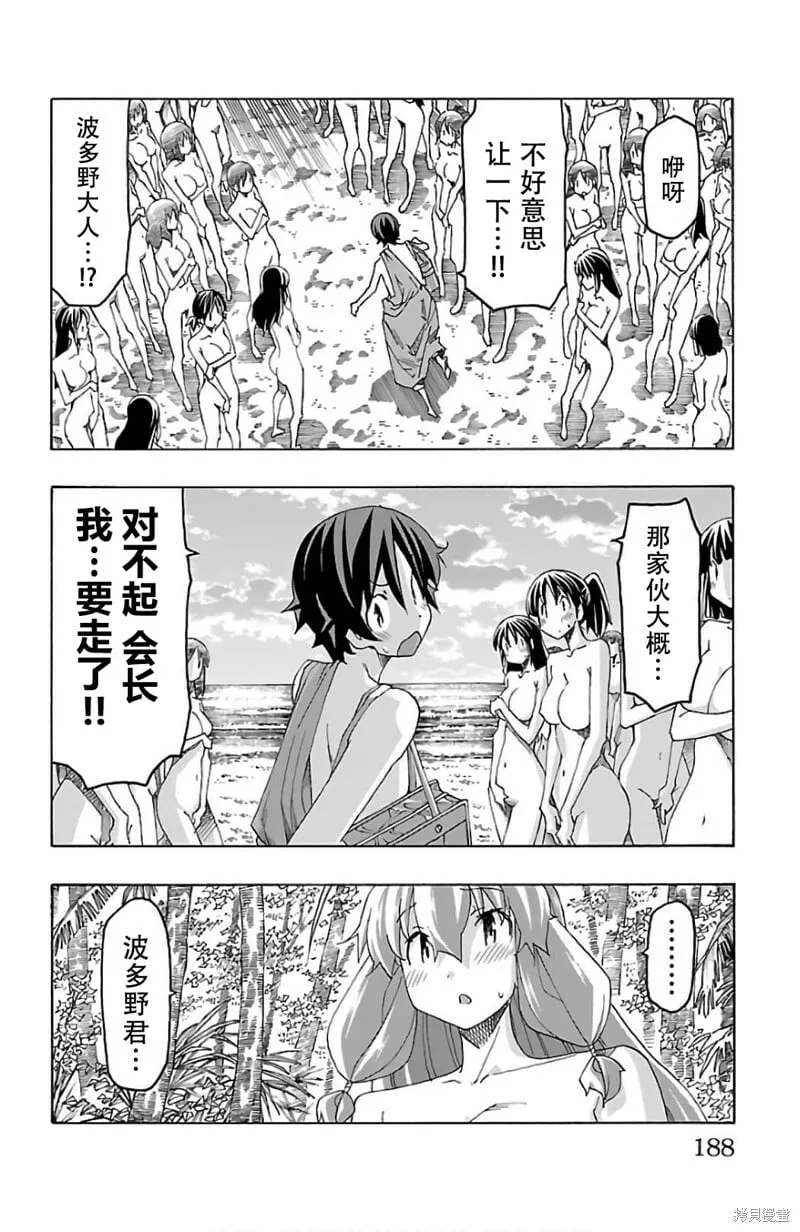 第27话 第39页