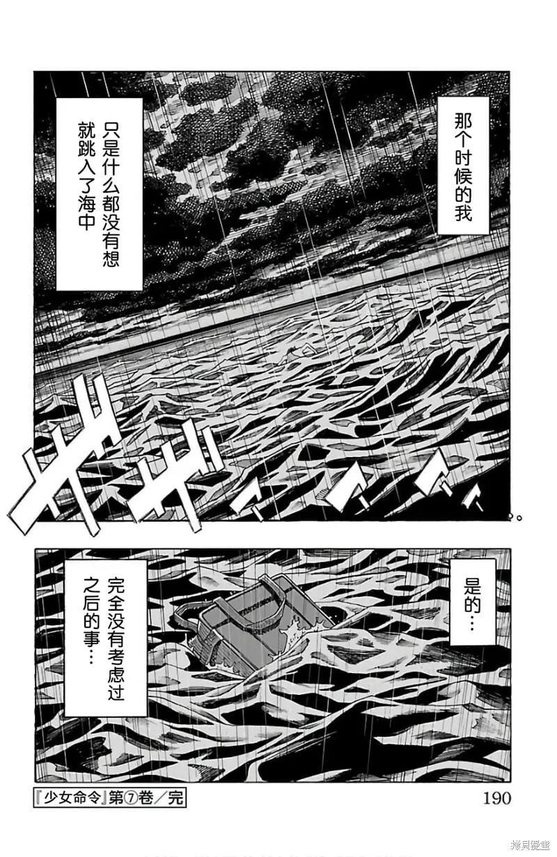 第27话 第41页