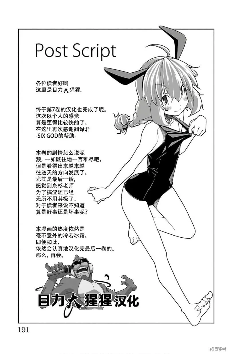 第27话 第42页