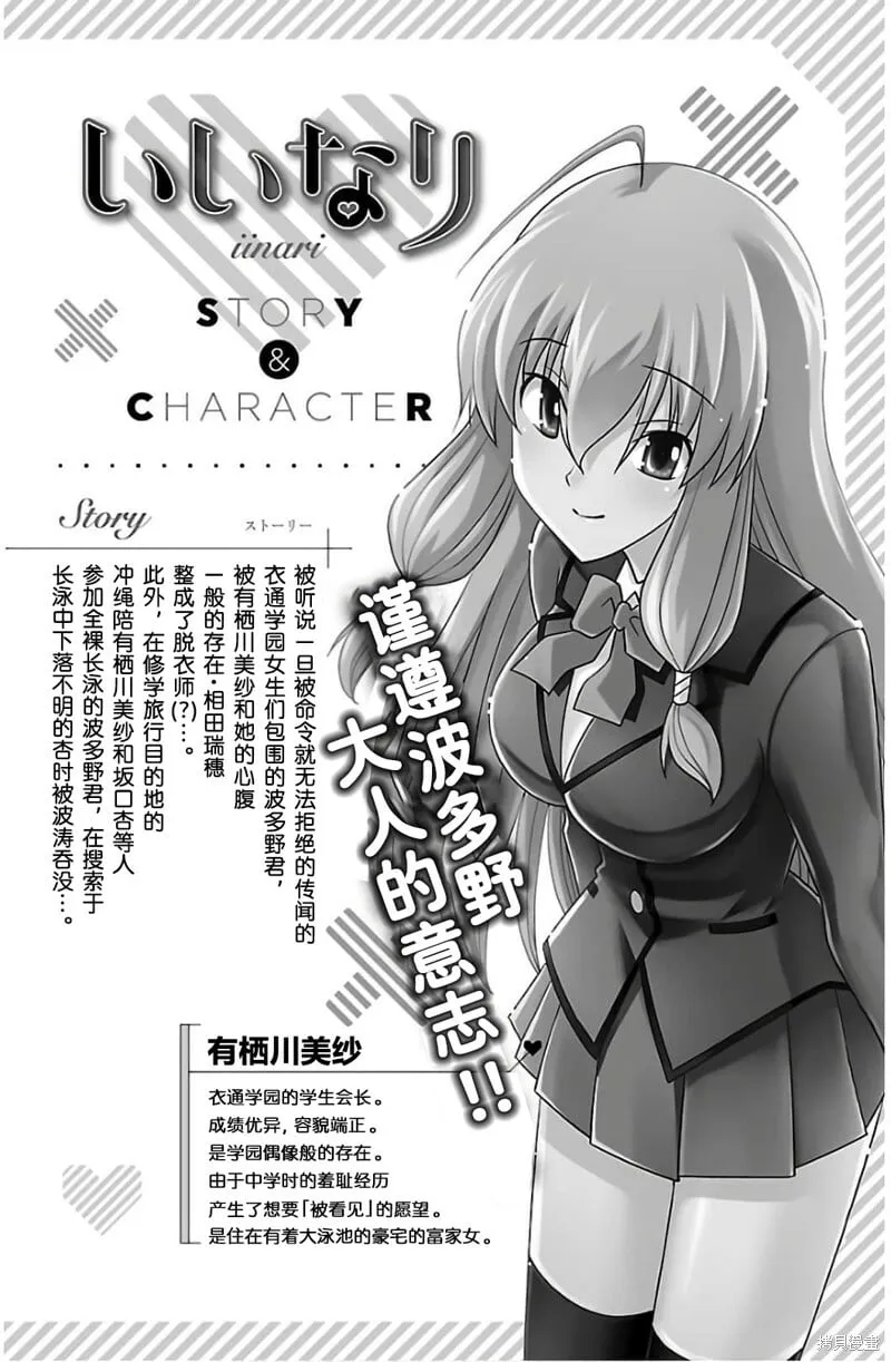 第28话 第3页