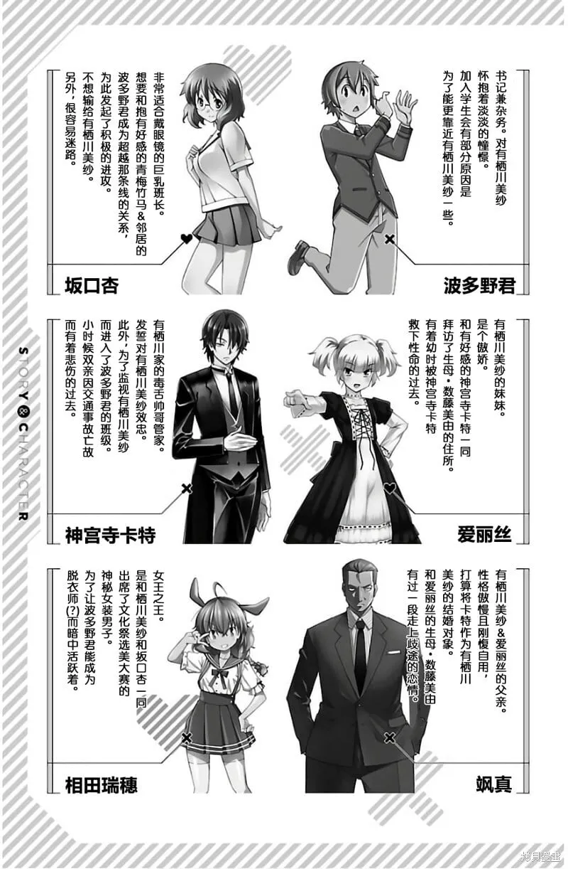 第28话 第4页