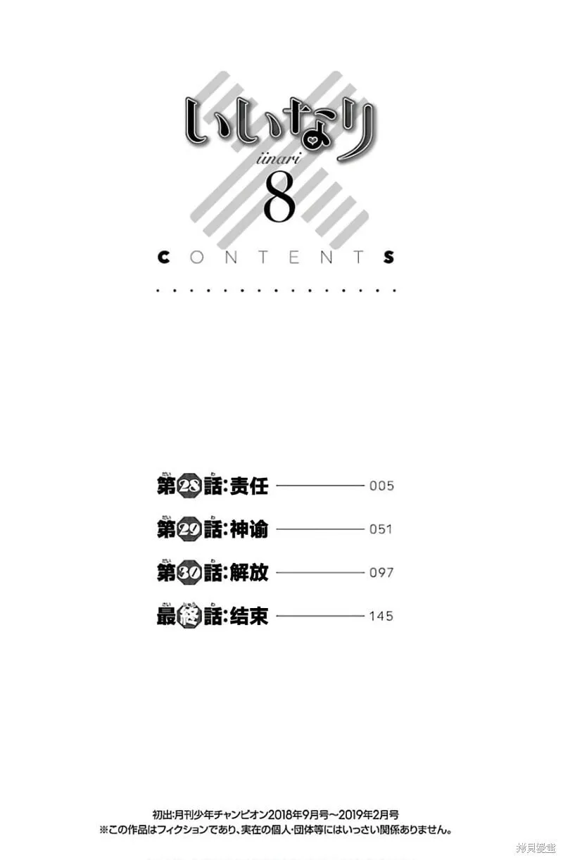 第28话 第5页
