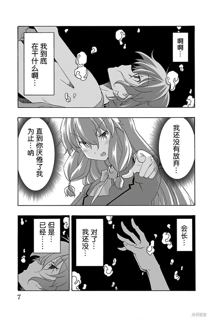 第28话 第8页
