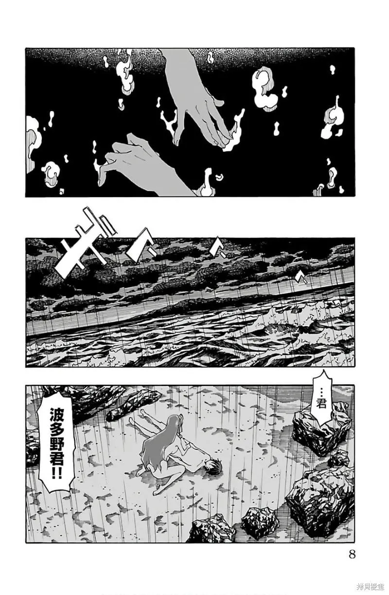 第28话 第9页