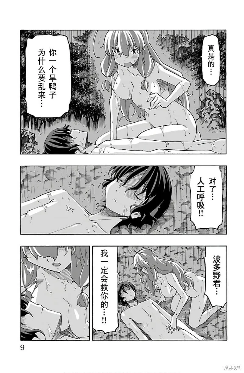 第28话 第10页