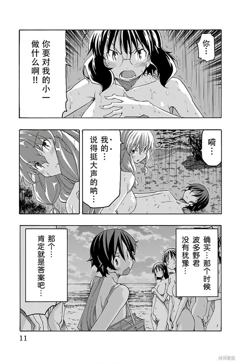第28话 第12页