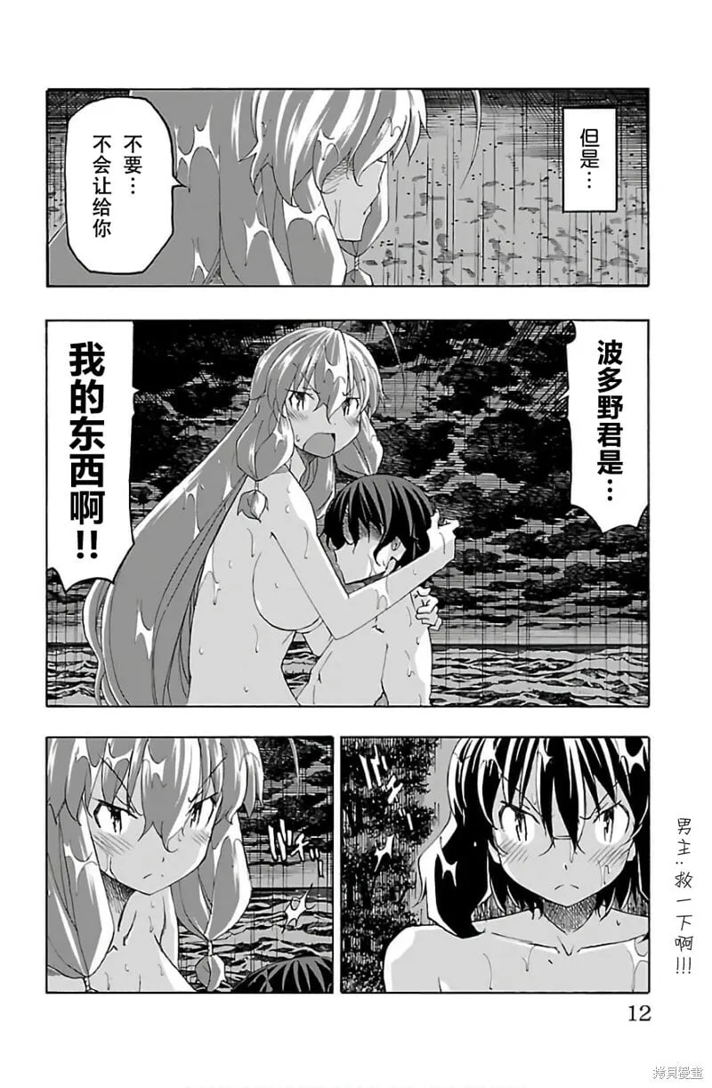 第28话 第13页